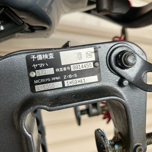ヤマハ 船外機 4馬力 F4AMH 67D 動作確認済み 4ストローク