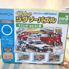 KUMON くもんのジグソーパズル　STEP 3 すごいぞ はたらく車