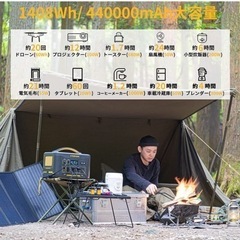 本日だけ限定値下げ❗️大容量ポータブル電源 440000mah 1000W