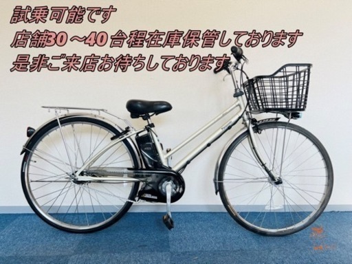 Panasonic vivi ex city 8.9Ah 電動自転車【中古】【52D3507】