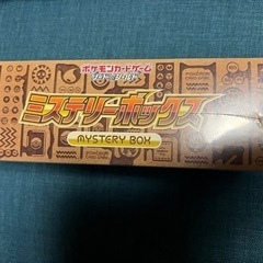 パラダイムトリガー　ミステリボックスセット