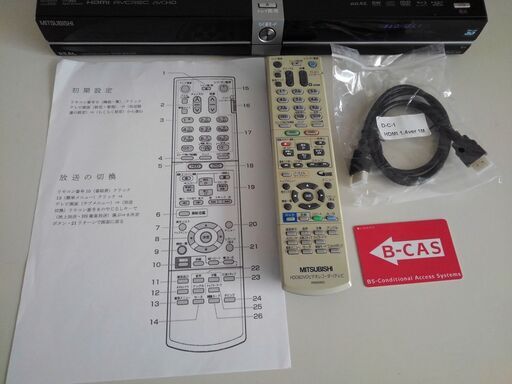 三菱 DVR-BZ250　500GB  W録画