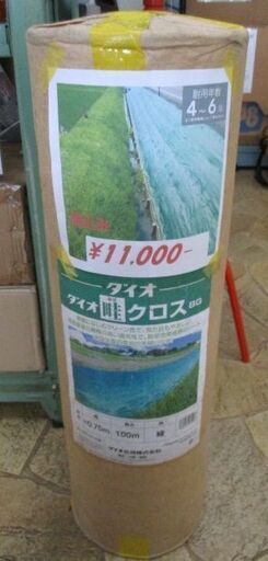 194 ダイオ畦クロス BG 幅0.75 長さ100cm 未使用長期保管品