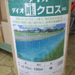 194 ダイオ畦クロス BG 幅0.75 長さ100cm 未使用長期保管品