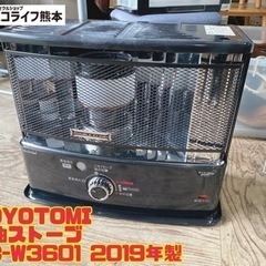 TOYOTOMI 石油ストーブ RC-W3601 2019年製　...