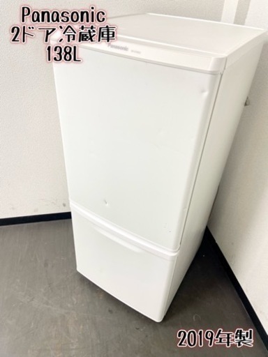 激安‼️単身用などピッタリ❗️19年製 138L Panasonic2ドア冷蔵庫NR-B14BW-W