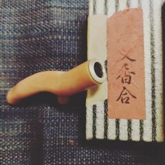 宮城県産天然桃色珊瑚シガレットホルダー