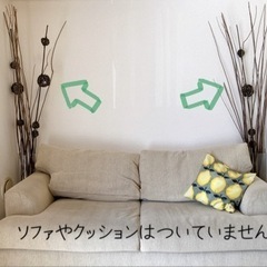 【IKEA】インテリア3点セット