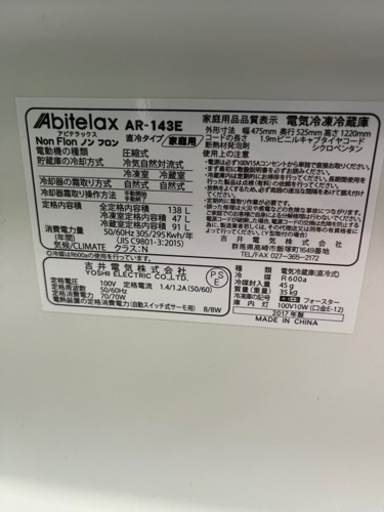 Abitelax冷蔵庫