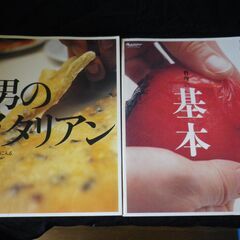 【ネット決済・配送可】男の料理本　２冊セット
