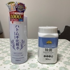 ハトムギ化粧水1リットル　新品