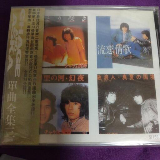 CHAGE and ASKA1993年CD韓国２枚レア物