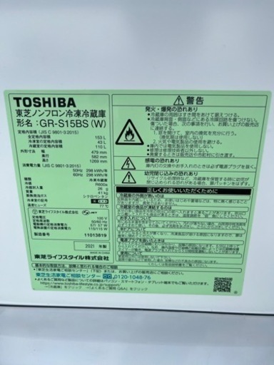 TOSHIBA冷蔵庫2021年製