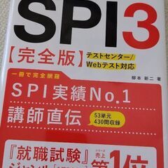 SPI3 高橋書店