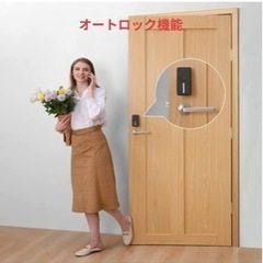 オートロック新品、未使用