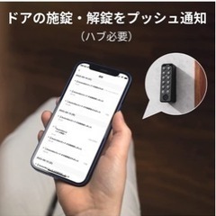 オートロック新品、未使用