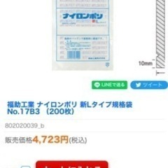 真空パックの袋