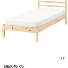 IKEA イケア　ルーローイ　ベッド枠　フレームのみ