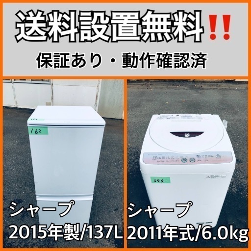 送料設置無料❗️業界最安値✨家電2点セット 洗濯機・冷蔵庫202