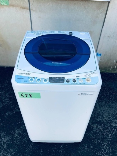送料設置無料❗️業界最安値✨家電2点セット 洗濯機・冷蔵庫204