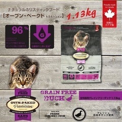 【成猫用】穀物不使用！総合栄養食