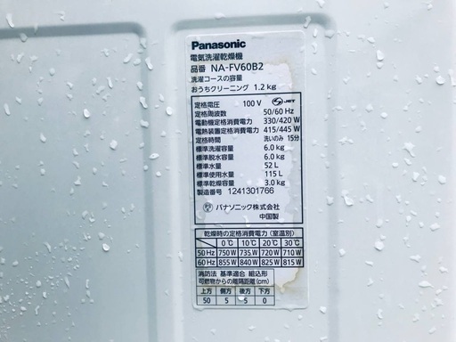 送料設置無料❗️業界最安値✨家電2点セット 洗濯機・冷蔵庫206