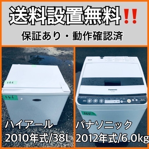 送料設置無料❗️業界最安値✨家電2点セット 洗濯機・冷蔵庫206