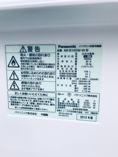 送料設置無料❗️業界最安値✨家電2点セット 洗濯機・冷蔵庫207