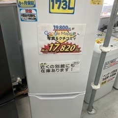 日立冷蔵庫255 L 別館倉庫場所浦添市安波茶2－8－6においてあります w2 ...