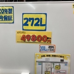値下げ！AQUA 272L2020年製6ヶ月保証クリーニング済み【管理番号82710】
