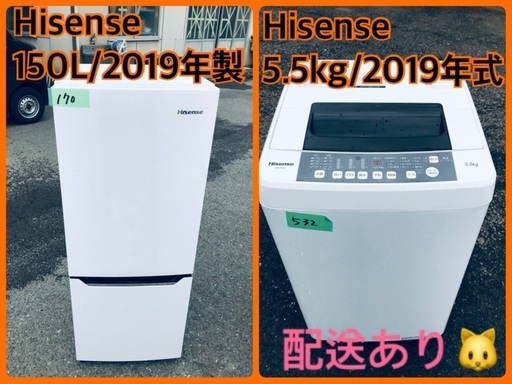 ⭐️2019年製⭐️ 新生活家電♬♬洗濯機/冷蔵庫♬