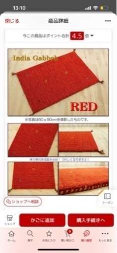 【ギャッベ ラグ】 手織りギャッベカーペット　140×200cm