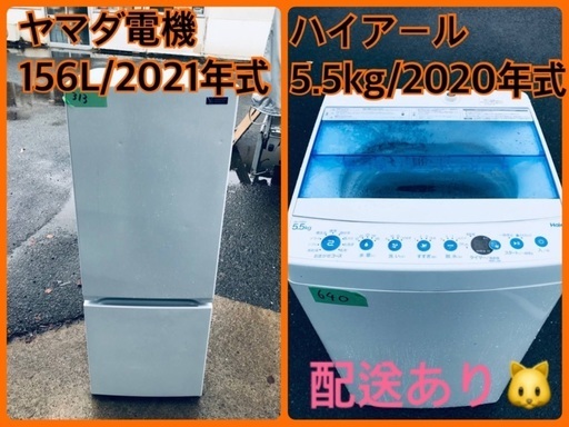 ⭐️2021年製⭐️今週のベスト家電★洗濯機/冷蔵庫✨一人暮らし応援♬