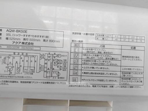 冷蔵庫、洗濯機セット