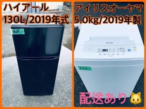 ⭐️2019年製⭐️ 新生活家電♬♬洗濯機/冷蔵庫♬201