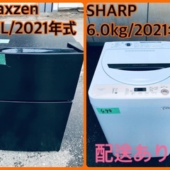 ⭐️2021年製⭐️今週のベスト家電☆洗濯機/冷蔵庫✨一人暮らし応援
