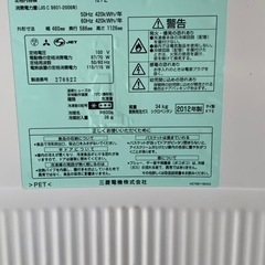 三菱ノンフロン冷凍庫 121L