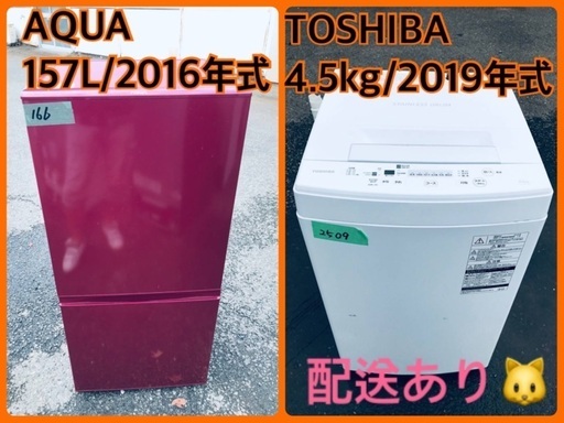 ⭐️2019年製⭐️今週のベスト家電★洗濯機/冷蔵庫✨一人暮らし応援♬203