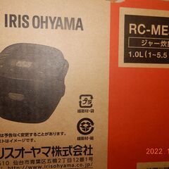炊飯器（新品）開封済み