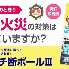 【新品】 地震 火災防止 防災グッズ 電源ブレーカー遮断機 スイ...