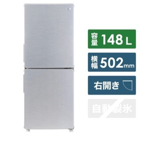 ハイアール 冷蔵庫 JR-XP2NF148F アーバンカフェ 高年式 M0530-