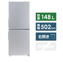 美品2020年製 Haier ハイアール JR-XP2NF148F 冷凍冷蔵庫 URBAN CAFE SERIES [2ドア /右開きタイプ /148L] 高年式