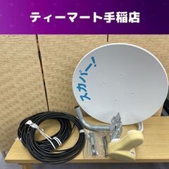 マスプロ スカパー！マルチ衛星アンテナ SP-AM500M アン...