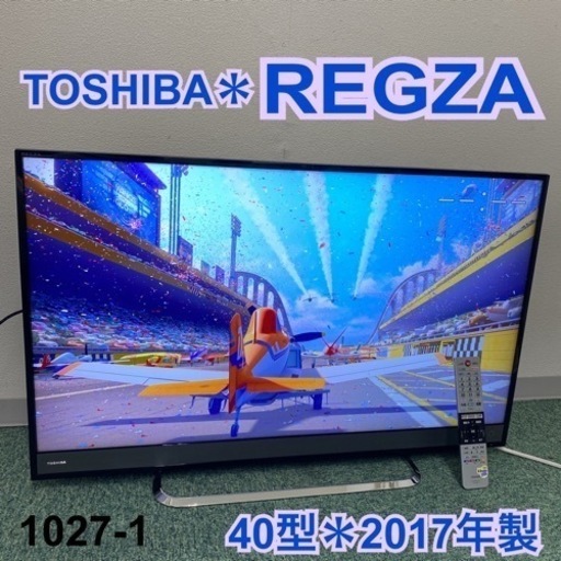 【ご来店限定】＊東芝 液晶テレビ レグザ 40型 2017年製＊1027-1