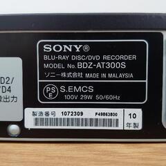 BDZ-AT300S (SONY製DVDレコーダー)