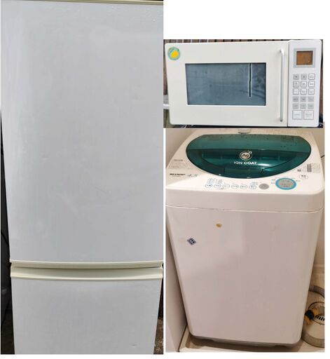 即購入不可　生活家電　3点セット　冷蔵庫　洗濯機　電子レンジ　No.2