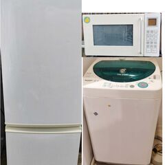 【ネット決済】即購入不可　生活家電　3点セット　冷蔵庫　洗濯機　...
