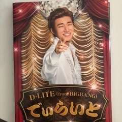 BIGBANG ディライトCD &DVD