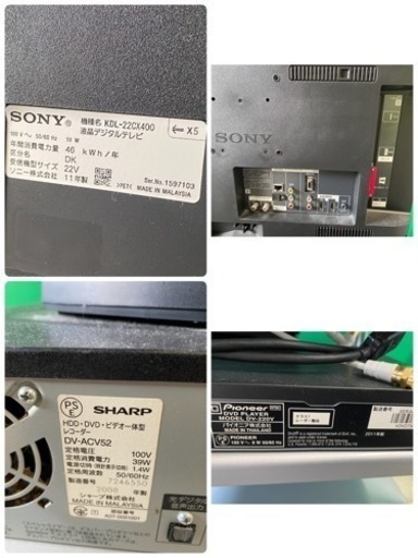 SONY 22型液晶テレビ+SHARPレコーダー+Pioneer DVDプレイヤー