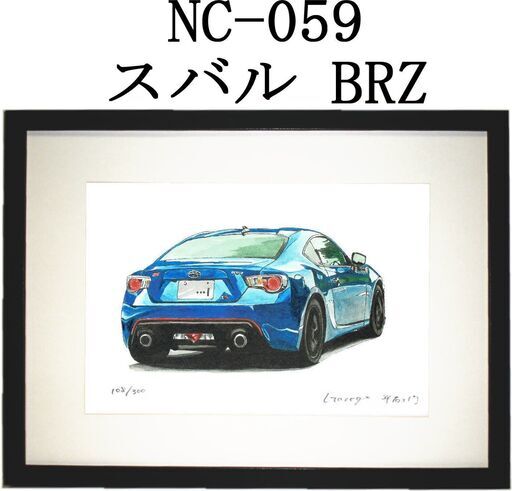 NC-059 スバル BRZ 限定版画 直筆サイン有 額装済 作家 平右ヱ門